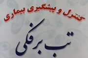 اطلاعیه اداره کل دامپزشکی استان اردبیل در خصوص کنترل و پیشگیری از بیماری تب برفکی در دام ها